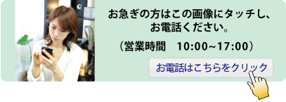 電話はこちらへ